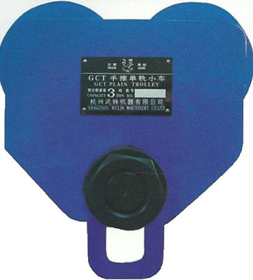 GCT型0.5t-10t.jpg GCT型0.5t-10t手推單軌小車(chē)